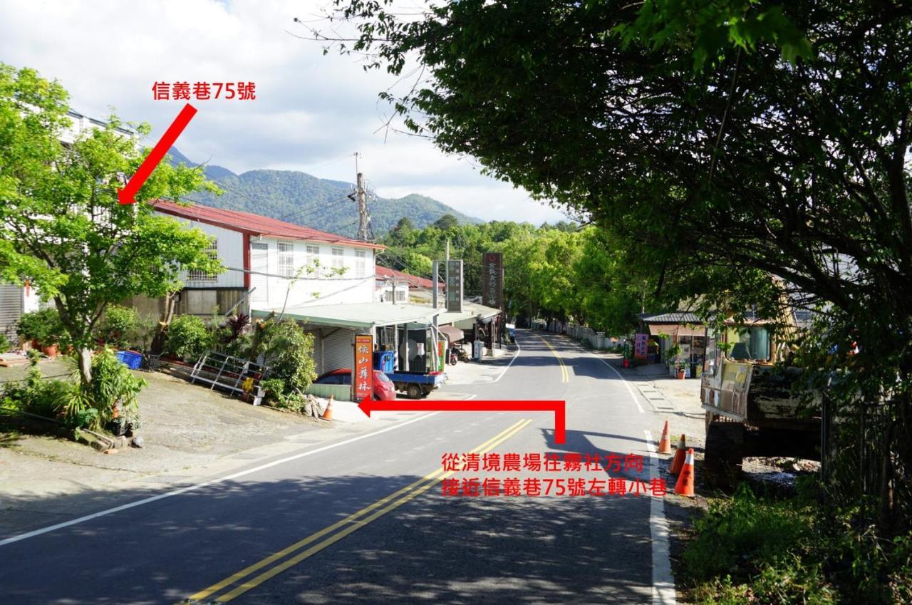 רן-איי 清境依山舞林民宿 מראה חיצוני תמונה